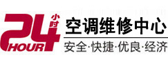 淮阳24小时空调维修服务中心